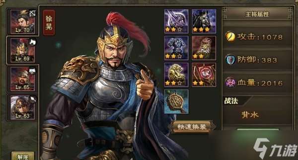 攻城掠地怎么打陳宮副本