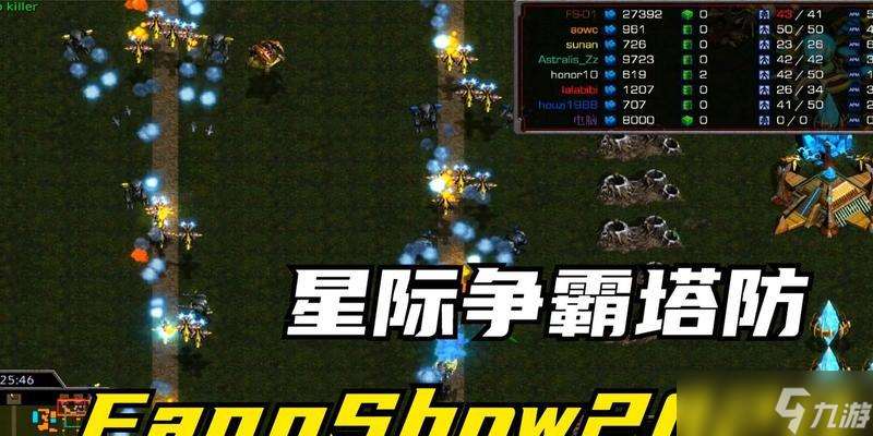 《星際爭霸2》塔防地11版攻略指南（打造無敵防線）