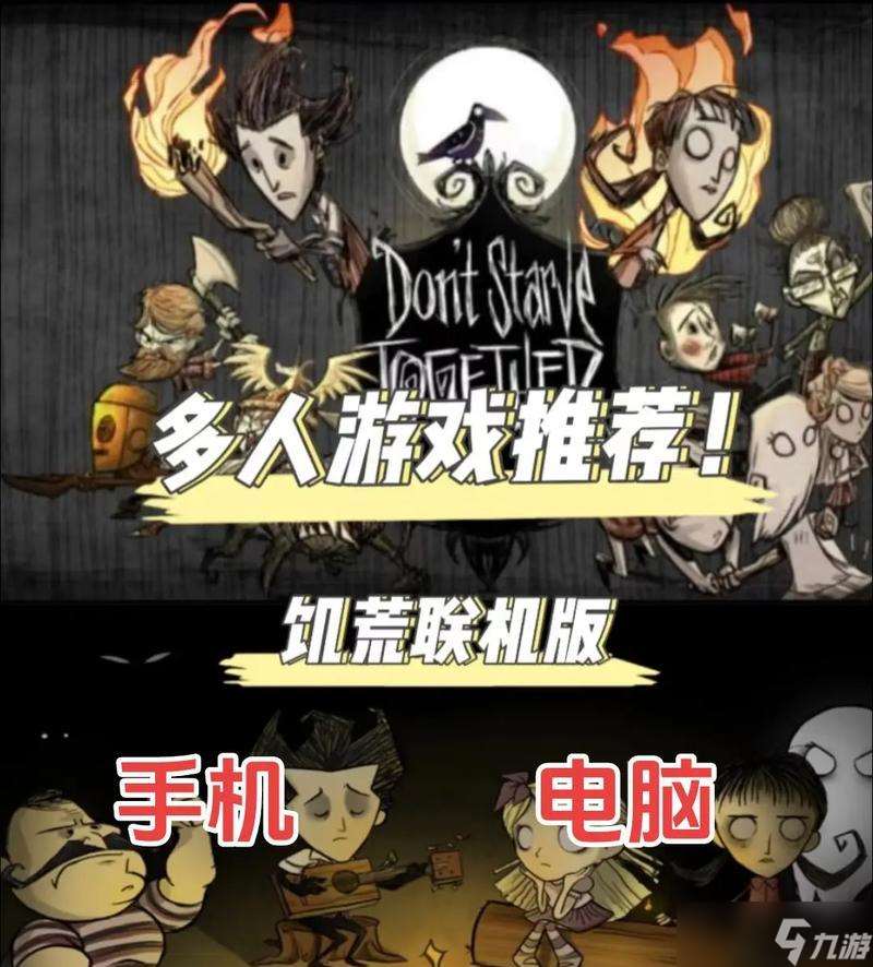 以饑荒告密的心所帶來的利與弊（游戲中的背叛與合作——以饑荒為例）