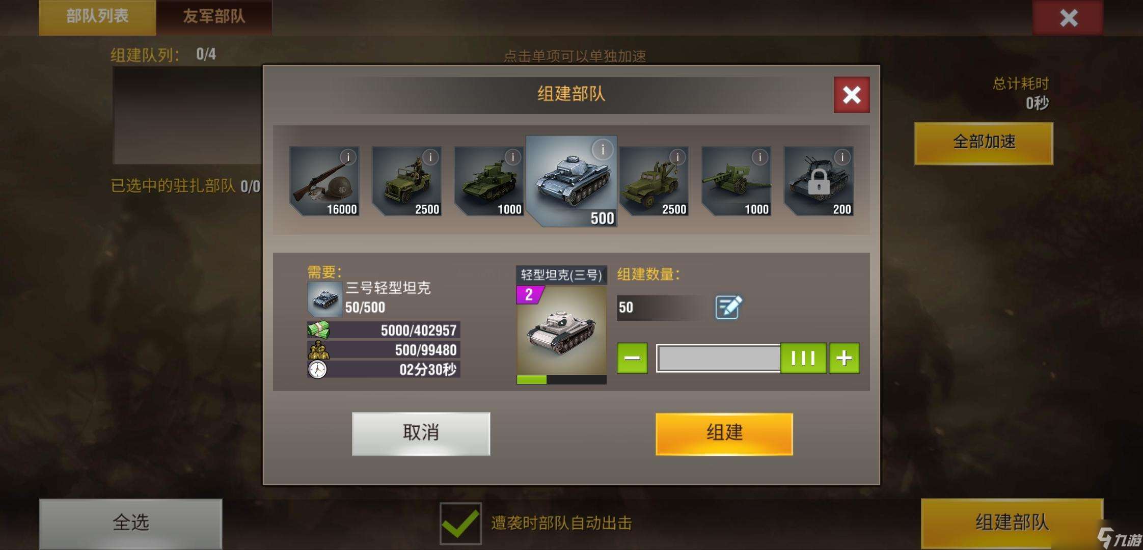 二戰風云2天梯賽開局怎么打