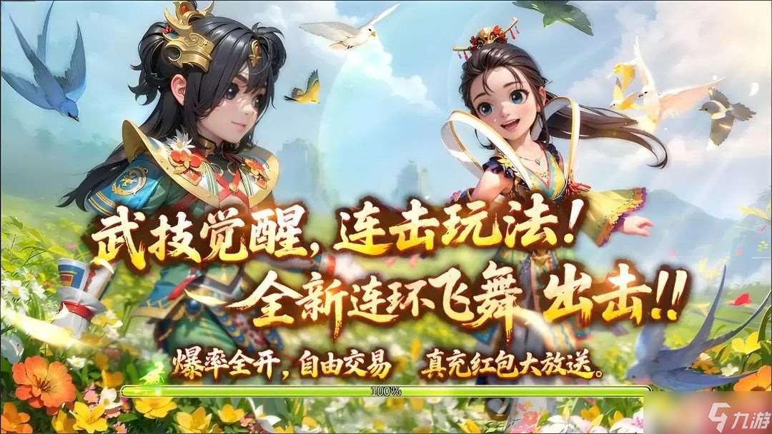 熱江武林版 極速沖級攻略