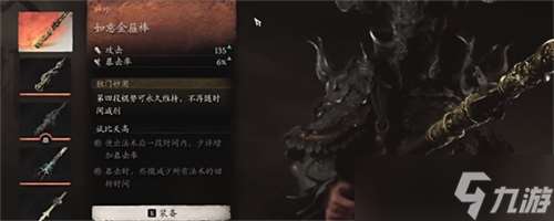 黑神話悟空如意金箍棒如何拿 黑神話悟空如意金箍棒獲取方法流程