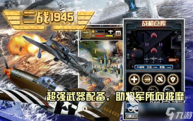 好玩的二戰空戰游戲手機版有哪些 有趣的二戰游戲盤點2025