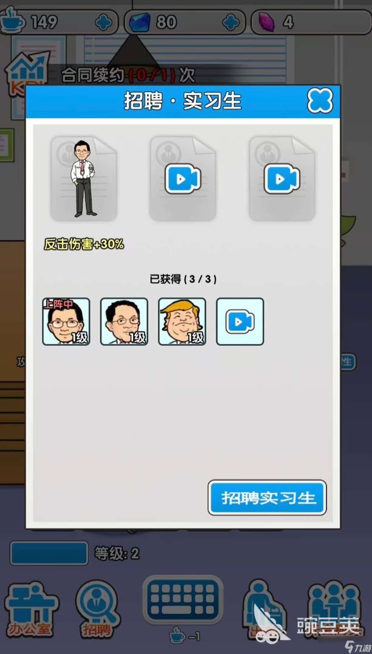 經(jīng)典有趣的辦公室里的游戲有什么 受歡迎的辦公室手游大全2025