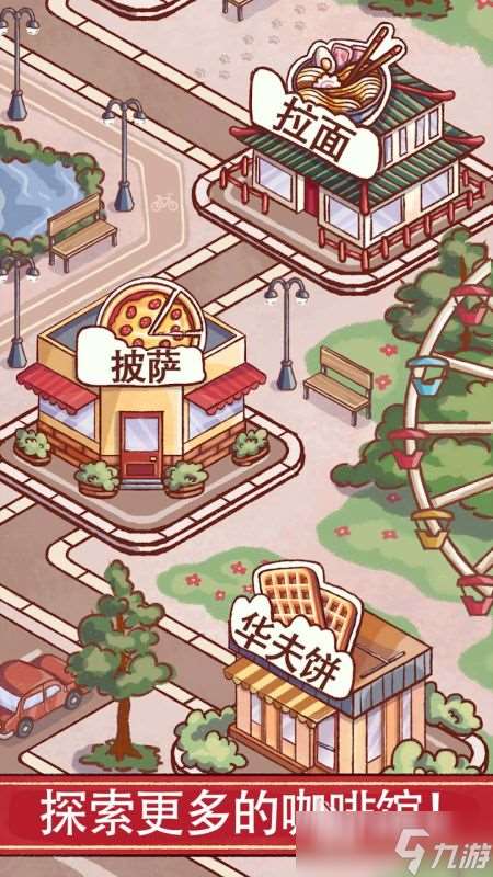好玩的咖啡廳游戲下載合集2025 有趣的咖啡廳手游盤點