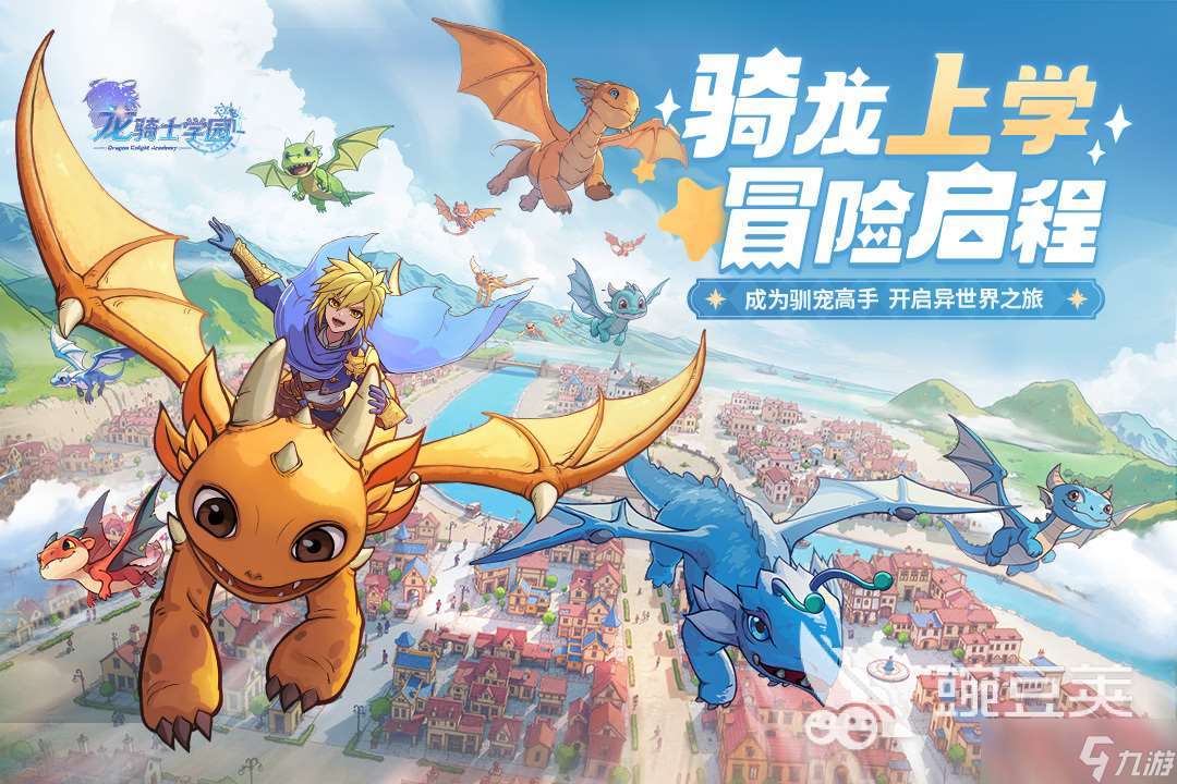 最新不氪金的手游排行榜前十名 2025零氪手游top10
