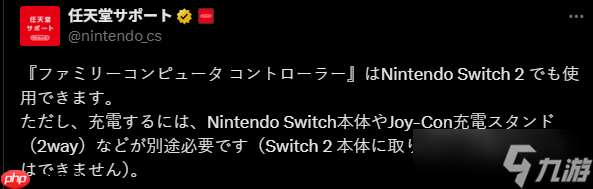 任天堂隱喻紀念紅白機誕生日 經典手柄連接Switch