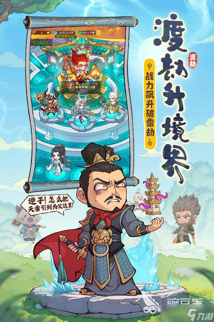 好玩的闖關小游戲有哪些 2025最火闖關小游戲推薦