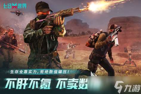 打僵尸的射擊類手游推薦2025 最刺激的消滅僵尸槍戰手游匯總