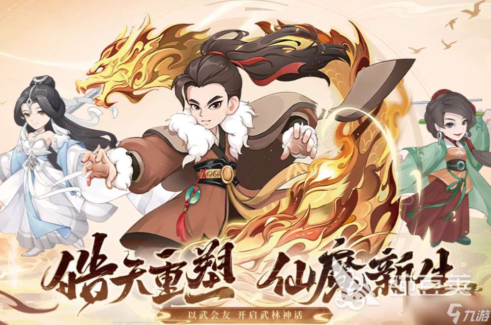 人氣較高的全民江湖手游下載 受歡迎的武俠游戲推薦2025
