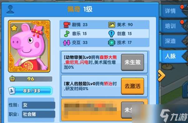 游戲發(fā)展國ol春節(jié)禮物獲取攻略：佩奇金卡與活動福利全解析