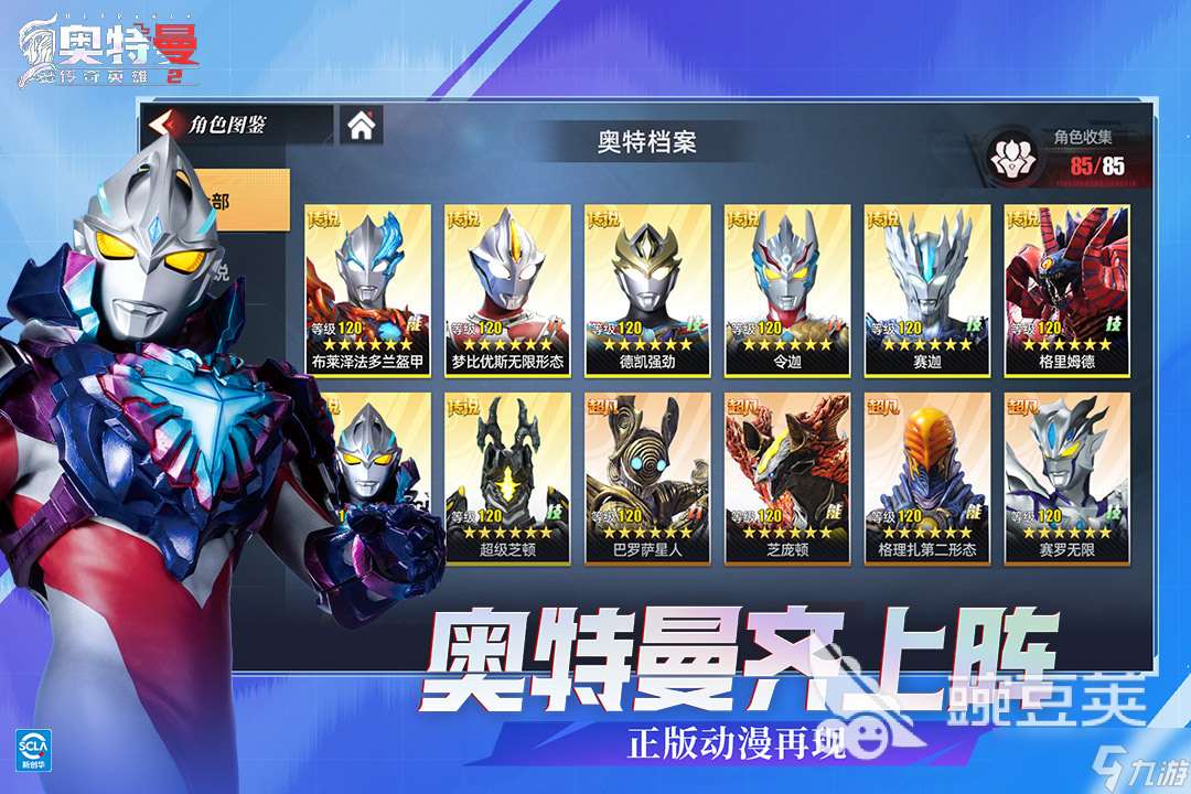 王者榮耀類似的手游有哪些 熱門多人競技手游盤點2025