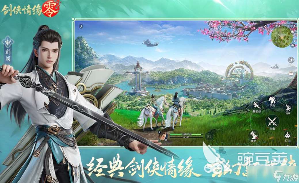 人氣較高的全民江湖手游下載 受歡迎的武俠游戲推薦2025