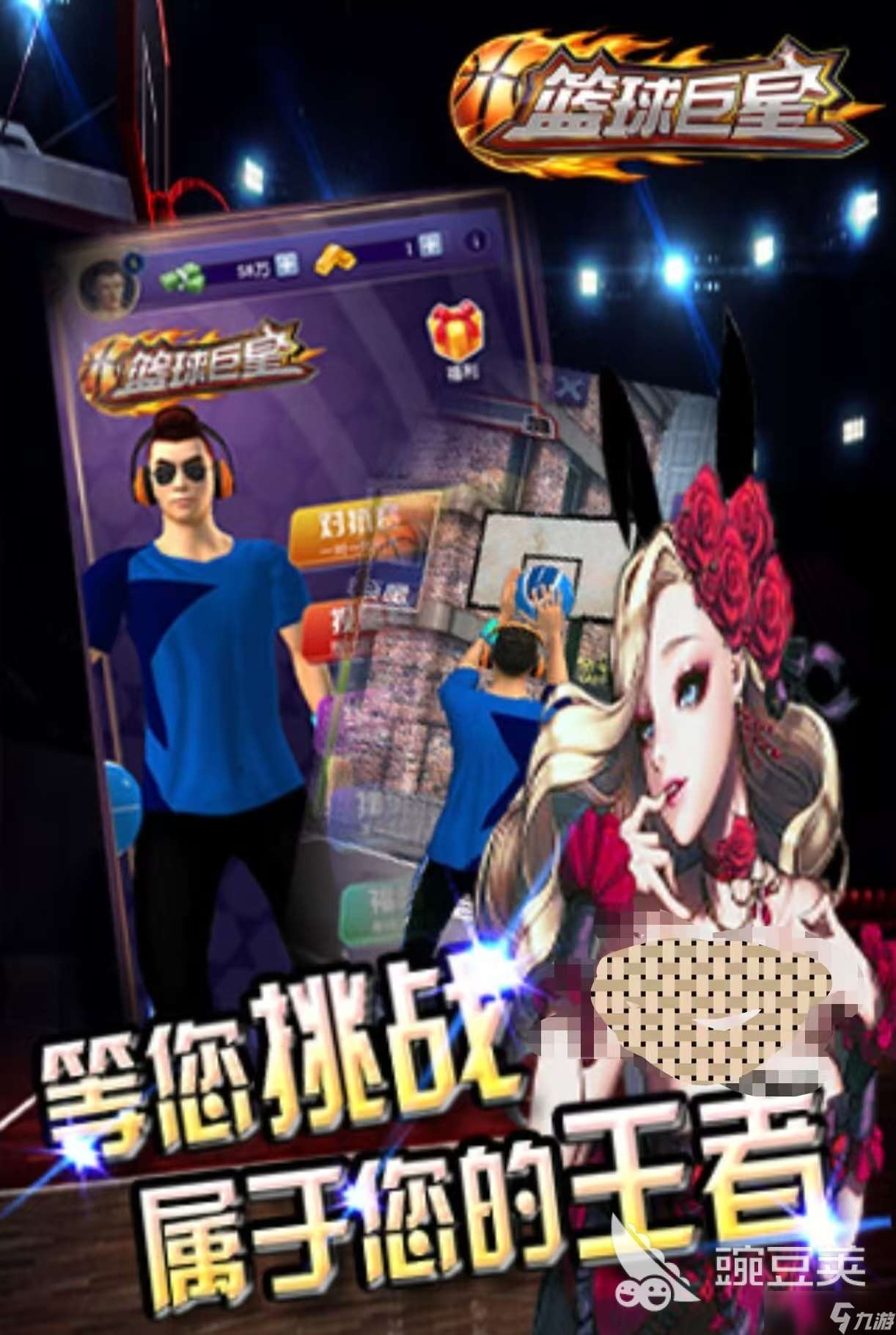 經典必玩的3d籃球游戲都有哪些 受歡迎的籃球手游排行榜2025