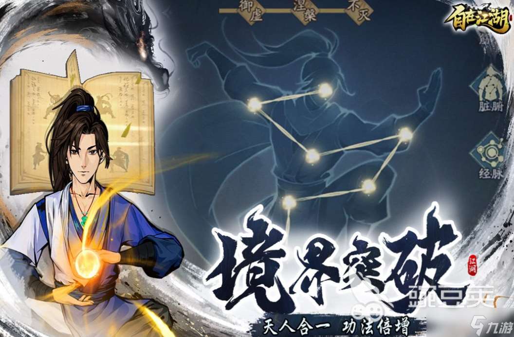 人氣較高的全民江湖手游下載 受歡迎的武俠游戲推薦2025