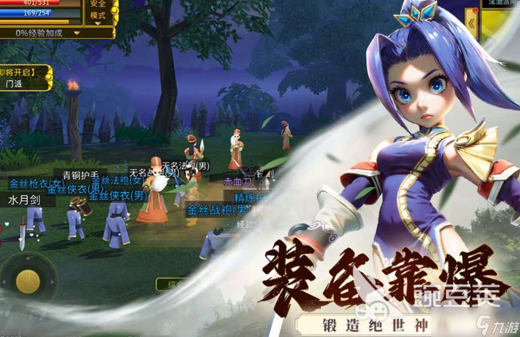 人氣較高的全民江湖手游下載 受歡迎的武俠游戲推薦2025