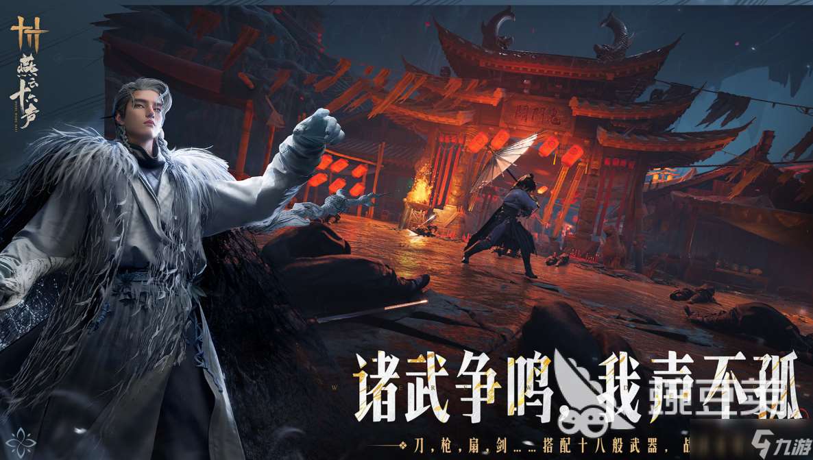 人氣較高的全民江湖手游下載 受歡迎的武俠游戲推薦2025