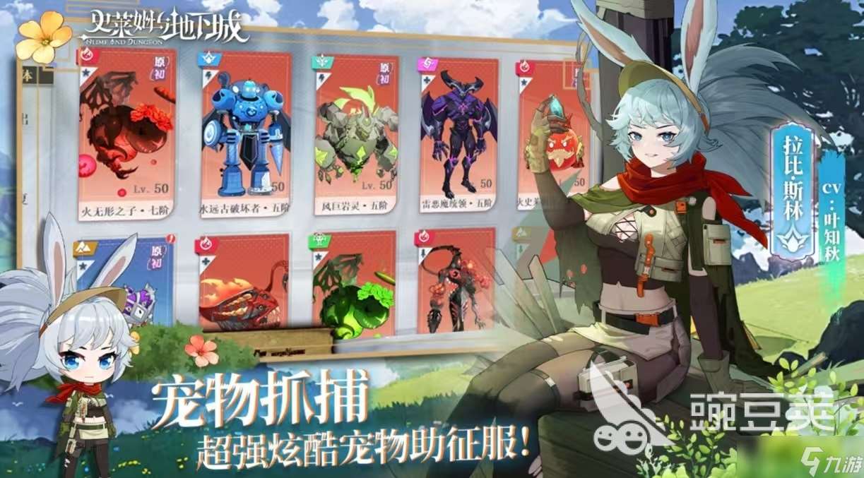 受歡迎的史萊姆進化游戲有什么 值得玩的史萊姆手游推薦2025