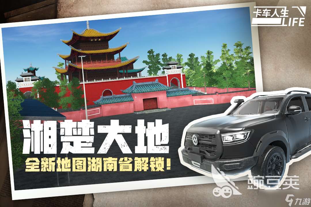 2020卡車游戲排行榜 熱門的卡車游戲合集