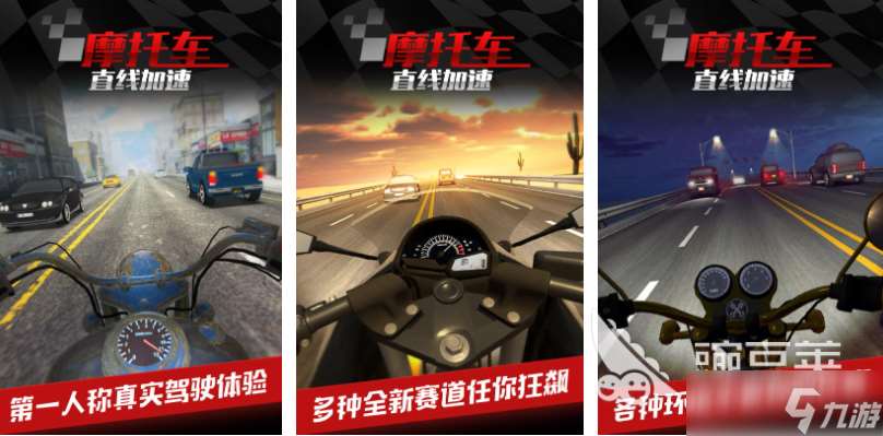 流行的3d摩托車游戲下載 免費的摩托車游戲推薦2025