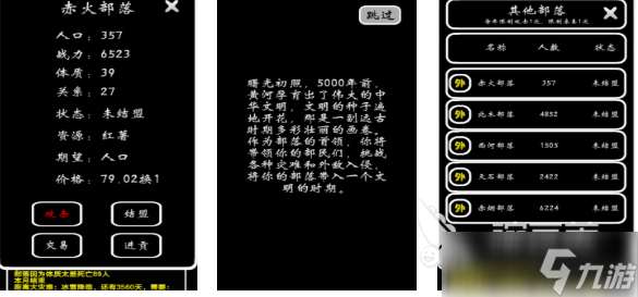 一款很老的單機部落游戲叫什么 好玩的部落游戲有哪些2025