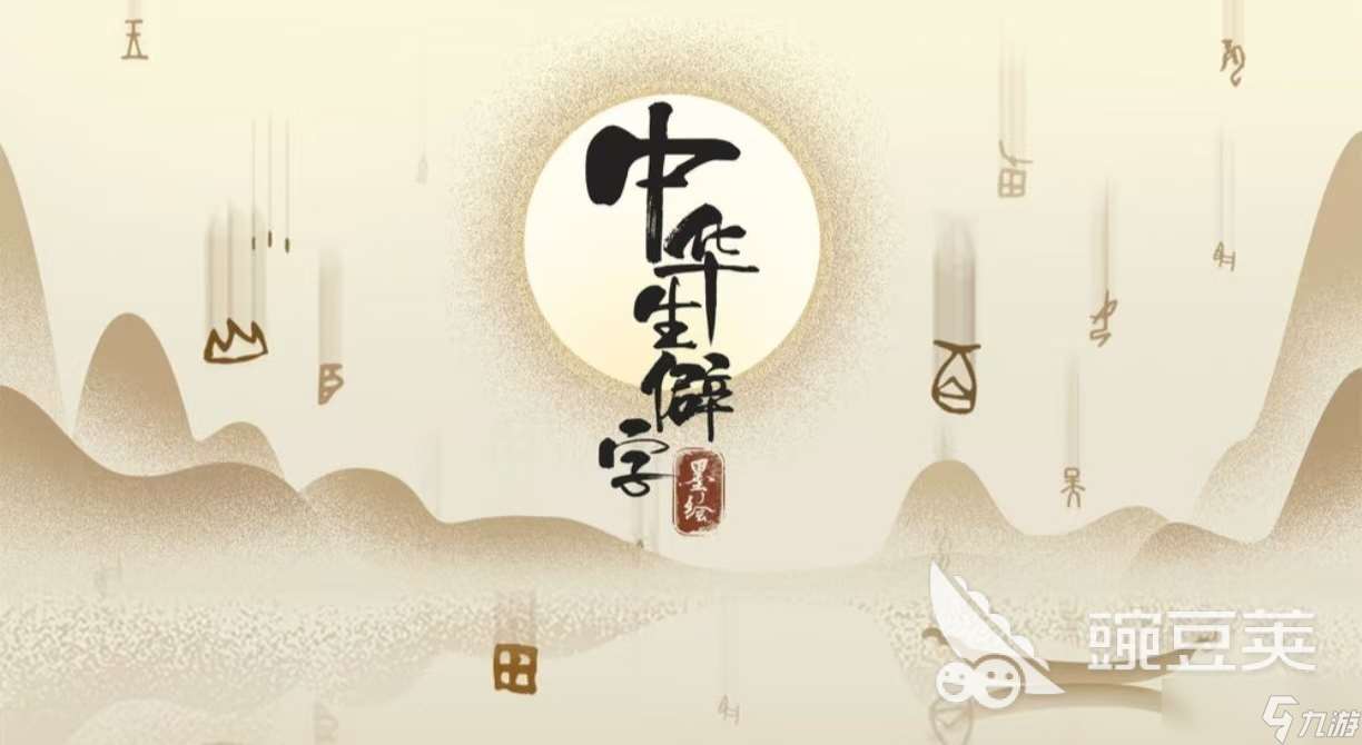 必玩的打字小游戲手機(jī)版有哪些 經(jīng)典有趣的打字手游排行榜2025