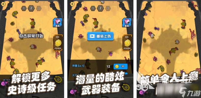 槍戰射擊僵尸游戲都有哪些 經典的槍戰射擊僵尸游戲分享2025