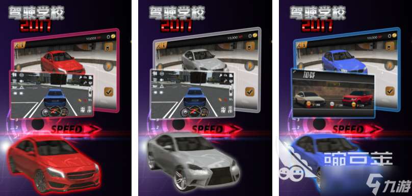 免費的開車游戲下載排行 流行的開車游戲大全2025