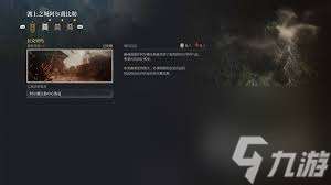 第一狂戰士卡贊拉克里瑪支線怎么過