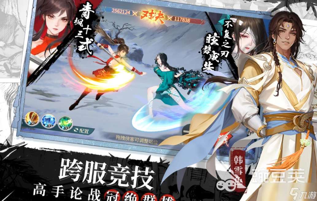 人氣較高的全民江湖手游下載 受歡迎的武俠游戲推薦2025