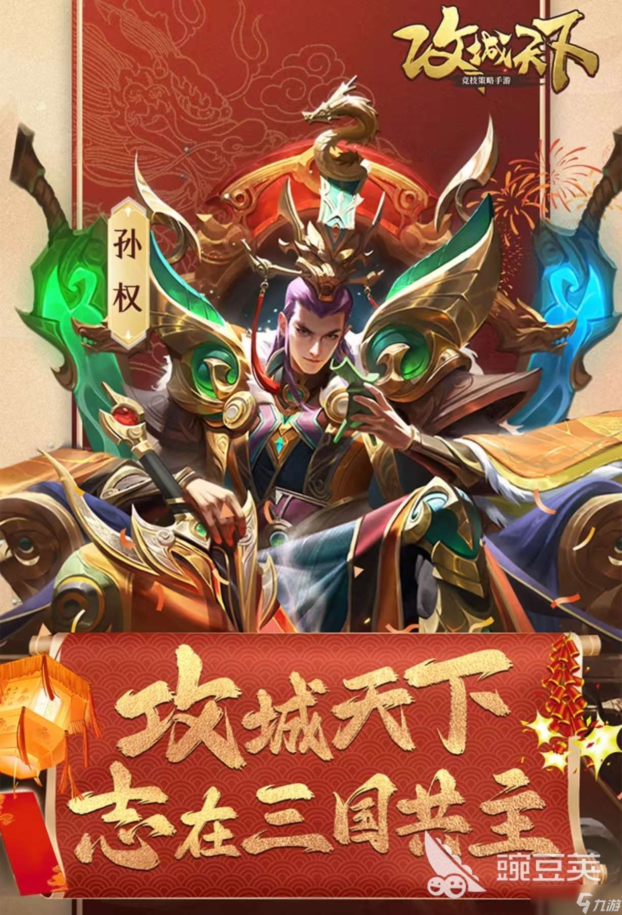 免費(fèi)玩的攻城小游戲都有哪些 受歡迎的攻城手游大全2025