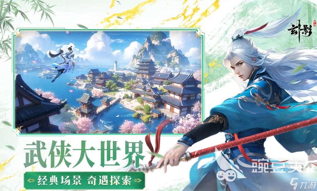 人氣較高的全民江湖手游下載 受歡迎的武俠游戲推薦2025