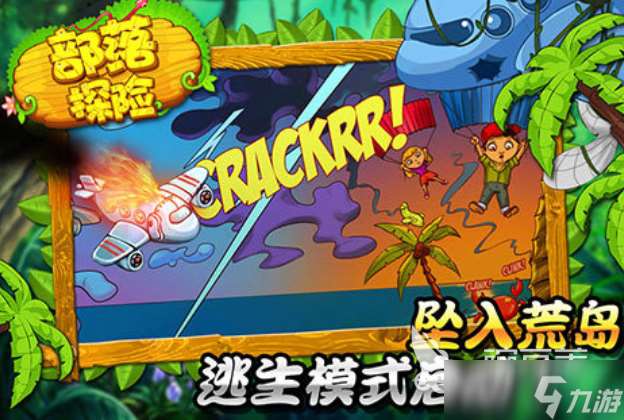 一款很老的單機部落游戲叫什么 好玩的部落游戲有哪些2025