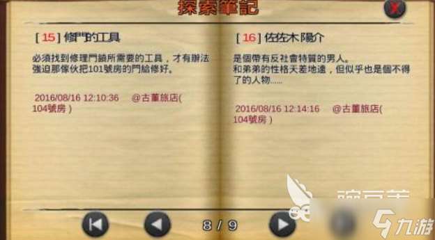 安卓版鬼鎮系列解謎游戲下載推薦 有趣的解謎游戲合集2025