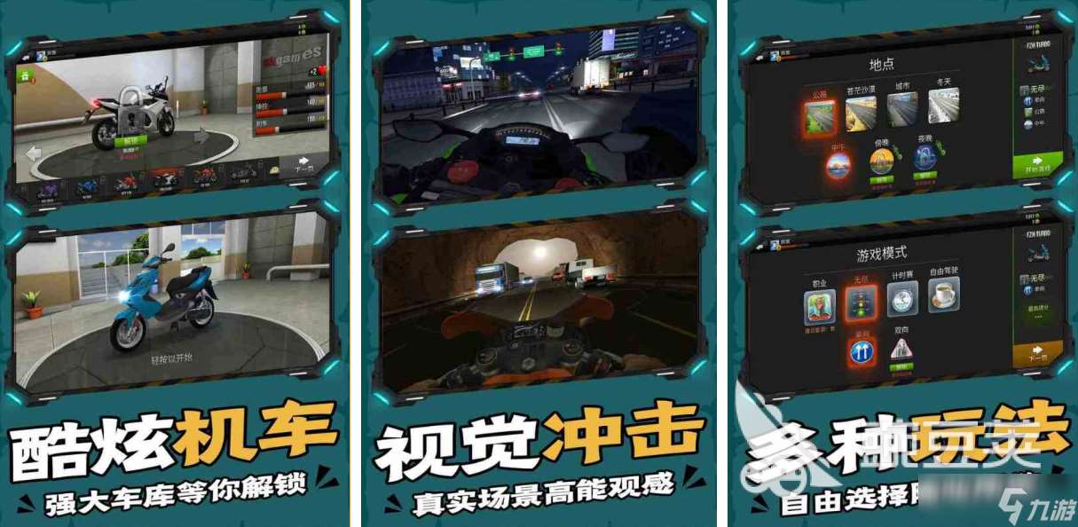 流行的3d摩托車游戲下載 免費的摩托車游戲推薦2025