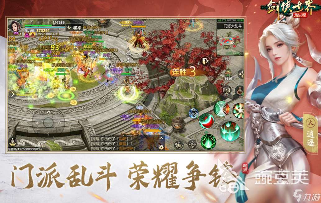 人氣較高的全民江湖手游下載 受歡迎的武俠游戲推薦2025