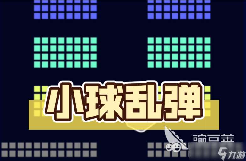 流行的波蘭球游戲下載排行 免費的小球游戲盤點2025