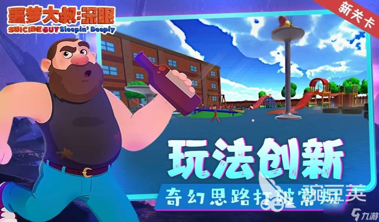好玩小眾的手機游戲都有哪些 值得玩的小眾手游大全2025