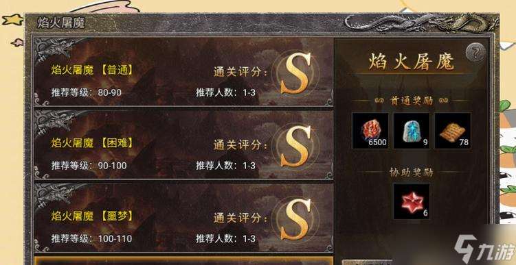 《熱血傳奇》焰火屠魔最佳陣容詳解（打造無敵陣容）