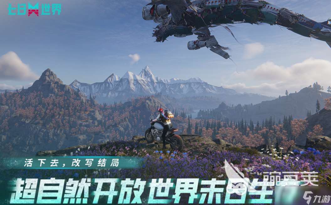 免費的未日生存游戲前十名 流行的生存游戲下載2025