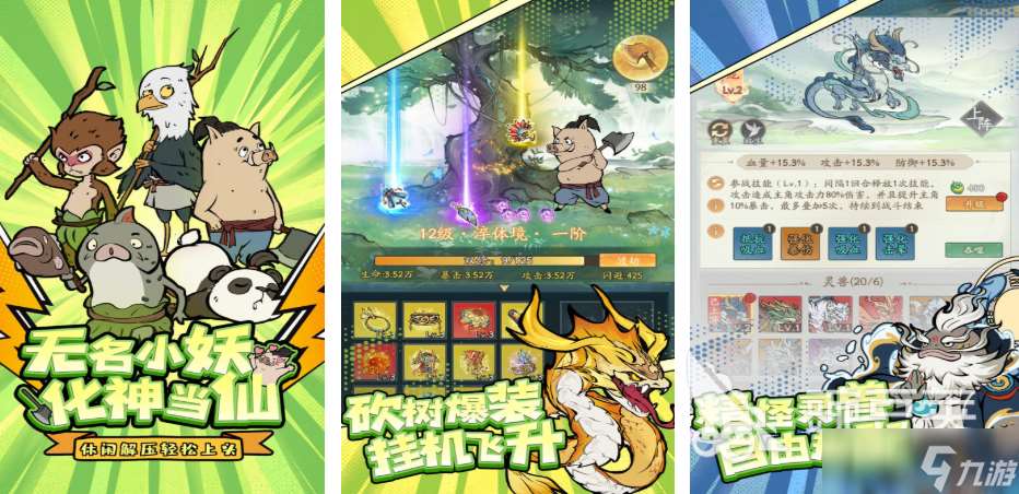 修仙手游都有哪些好玩 熱門的修仙手游推薦2025