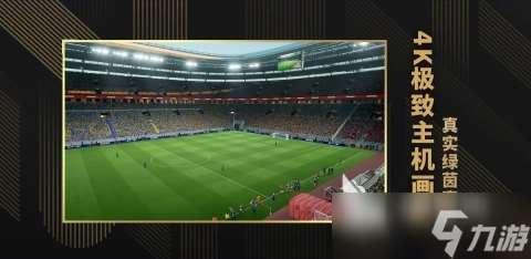 熱門的fifa足球游戲有哪些 好玩的足球手游盤點2025
