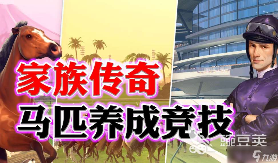 家族一代一代傳承的游戲叫什么 免費的家族游戲合集2025