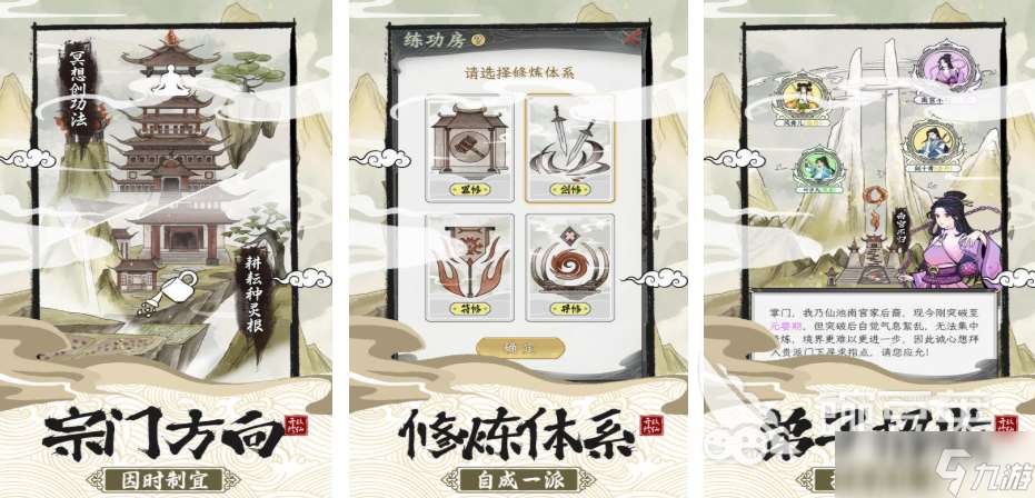 修仙手游都有哪些好玩 熱門的修仙手游推薦2025