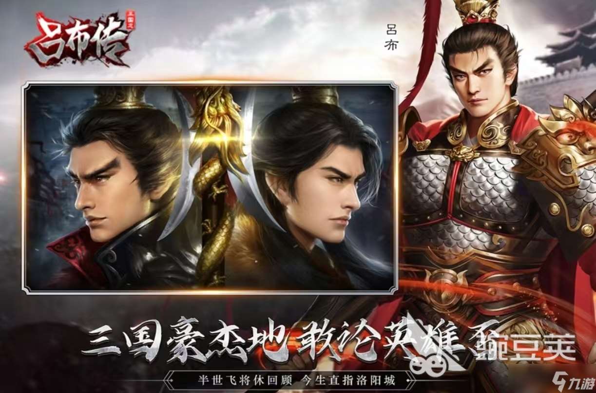 受歡迎的三國游戲小游戲有哪些 經典有趣的三國手游大全2025