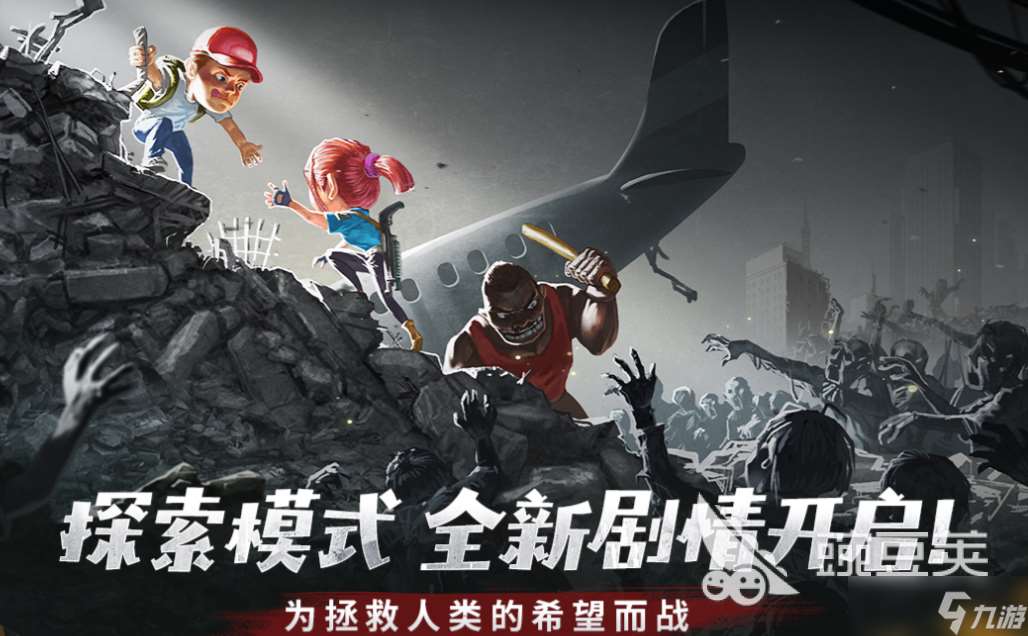 免費的未日生存游戲前十名 流行的生存游戲下載2025