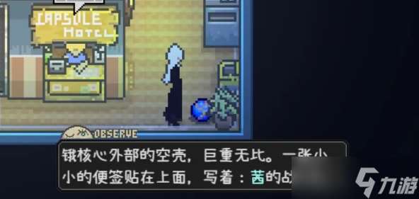 愛氏物語攻略大全 第1-6全流程攻略圖文詳解