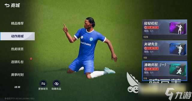 熱門的fifa足球游戲有哪些 好玩的足球手游盤點2025