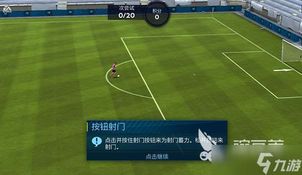 熱門的fifa足球游戲有哪些 好玩的足球手游盤點2025