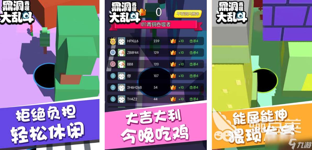 受歡迎的黑洞吞噬游戲有哪些 耐玩的黑洞手游盤點2025